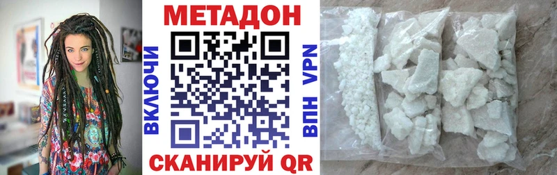 Метадон VHQ  купить   Вилюйск 