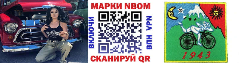 Марки NBOMe 1500мкг  Вилюйск 