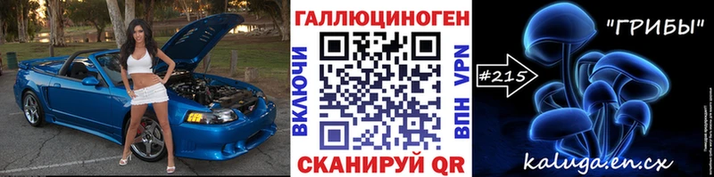 Псилоцибиновые грибы ЛСД Вилюйск
